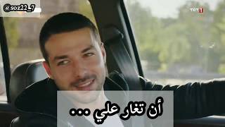 Tek Yürek dizisi | أجمل مقطع  من مسلسل قلب واحد