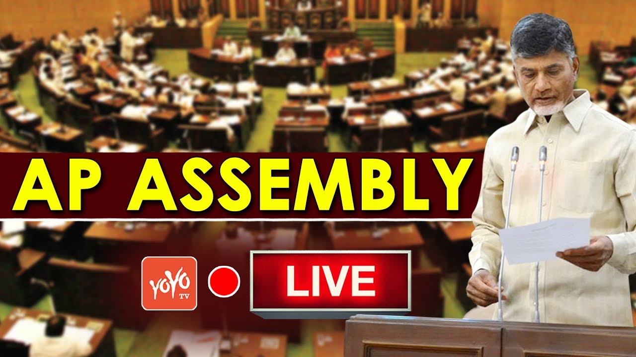 AP Assembly LIVE | Andhra Pradesh Monsoon Session 2018 LIVE | Chandrababu LIVE | YOYO TV Channel