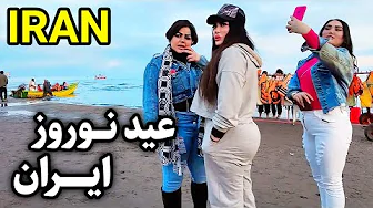 IRAN Nowruz Celebration 1404 ایران