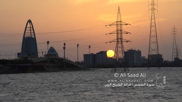 سورة الشمس - قرائة خاشعة