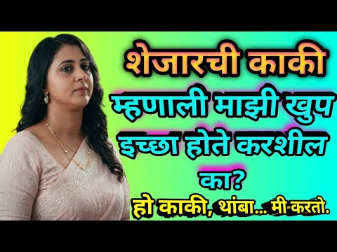 Marathi Bodh Katha