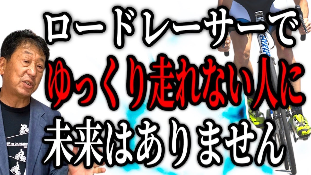 【激震】ゆっくりペダリングが必要な意味が深すぎた！