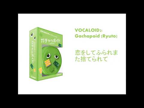Vocaloid chorus: Song of an Eared Robot