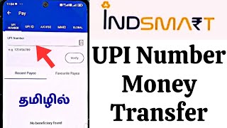Indsmart Upi Number Money Transfer Indsmart Upi Money Transfer Subaraj Tech