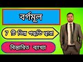 বর্গমূল🌹বর্গমূল করার সহজ নিয়ম🌹7 টি সহজ নিয়ম🌹 #viralvideo #trending #trend #video #yt #youtube