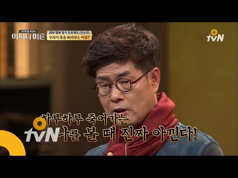 JustHappened 죽음이 아름다운 이유 180110 EP.117