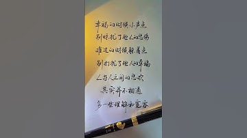 #Handwritten copy#Daily calligraphy practice#Hard-pen running script#Penmanship#Art drawin