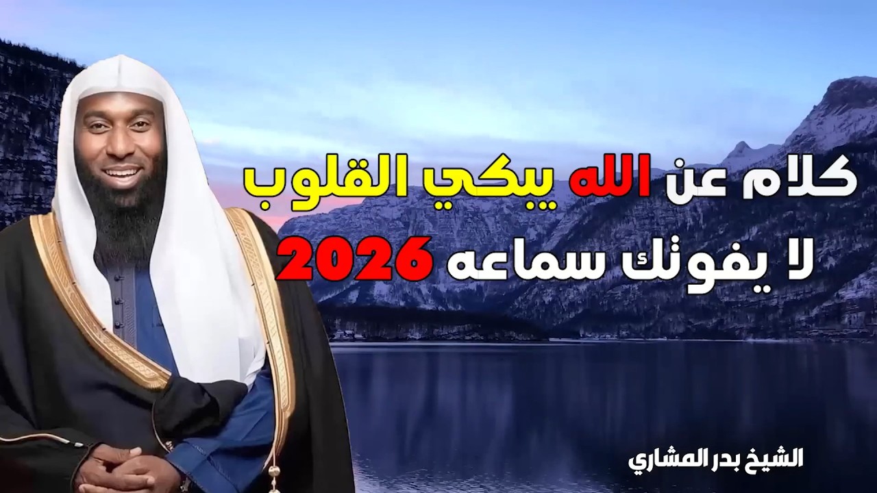 هل تعلمون من هو الله ؟ 😭💔 رمضان 2026 كلام يذيب القلوب القاسية ويجلب دموع الشوق