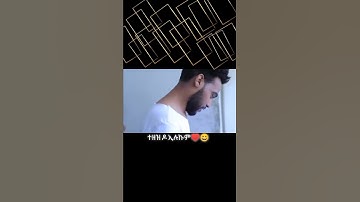 New Eritrean shorts video 2022