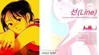 김아름 Kim A Reum - 선(Line)
