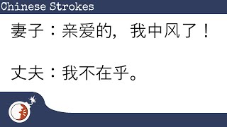 KTaNE - How to - Chinese Strokes
The link below leads to the example I couldnt find during the tutorial video of the tri-compound stroke (Shù Zhé Zhé), or Vertical-Horizontal-Vertical - this is all one stroke, even though it has two turns. ( https://imgur.com/a/x7PLUGf )
Apologies for any inconsistencies and/or errors regarding the Chinese language and terminology. KTaNE - How to - Chinese Strokes