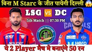 Lucknow Super Giants vs Delhi Capitals Dream11 Team || LSG vs DC Dream11 Prediction || IPL 2026 screenshot 2