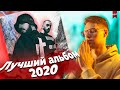 ОБЗОР Альбом YAMAKASI - эмоции, вера, стиль Miyagi и AndyPanda. Почему лучший релиз года? | Бэндо