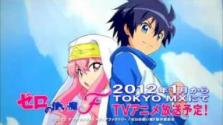 Zero no Tsukaima F - 4 Temporada - Trailer