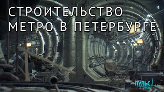 Будущее метро Санкт-Петербурга. Строительство новых станций