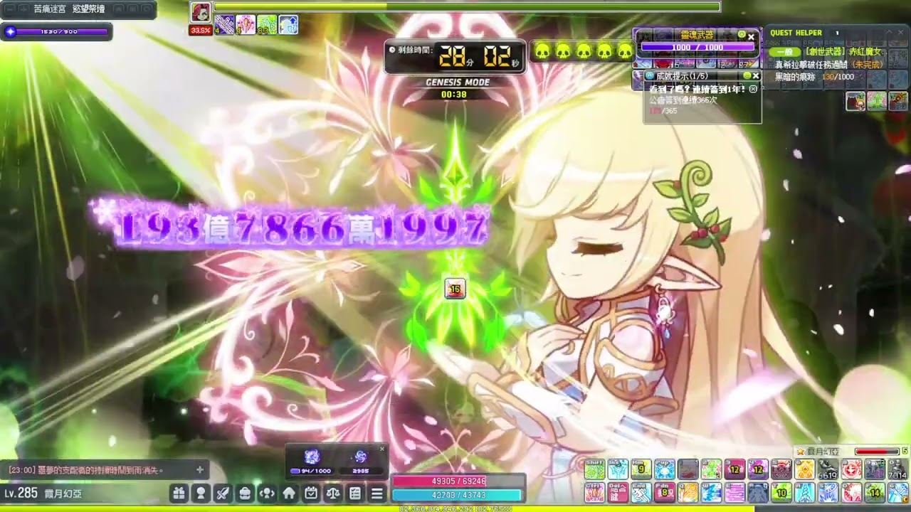 【新楓之谷】精靈遊俠 創世任務 困難真希拉 無天上 裝備紀錄