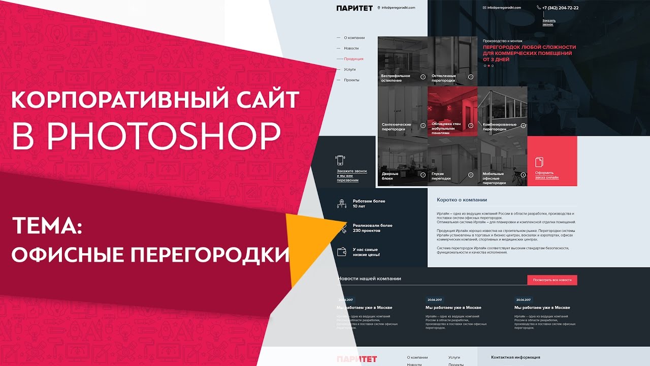 Как обучиться веб дизайну самостоятельно Как обучиться веб дизайну самостоятельно