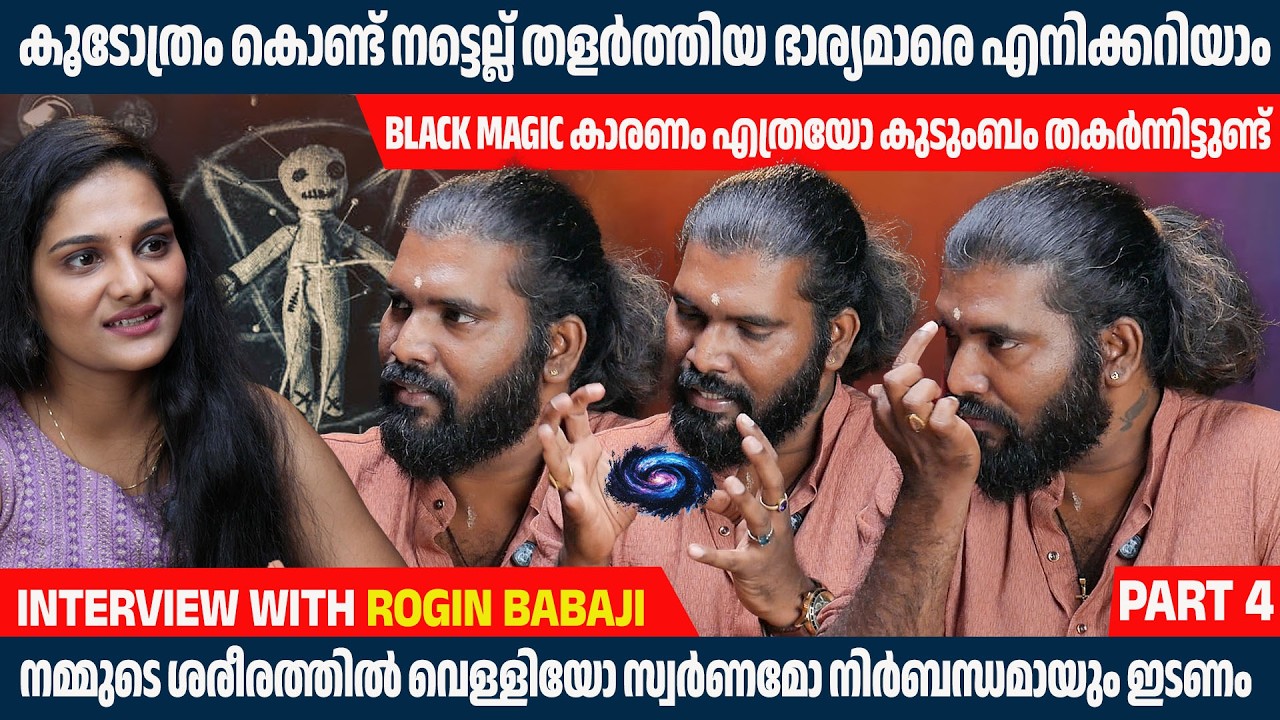SPIRITUAL PATH ലൂടെ പോണം പക്ഷെ പ്രാർത്ഥിക്കാൻ പറയുന്നില്ല | ROGIN BABAJI | INTERIVEW |