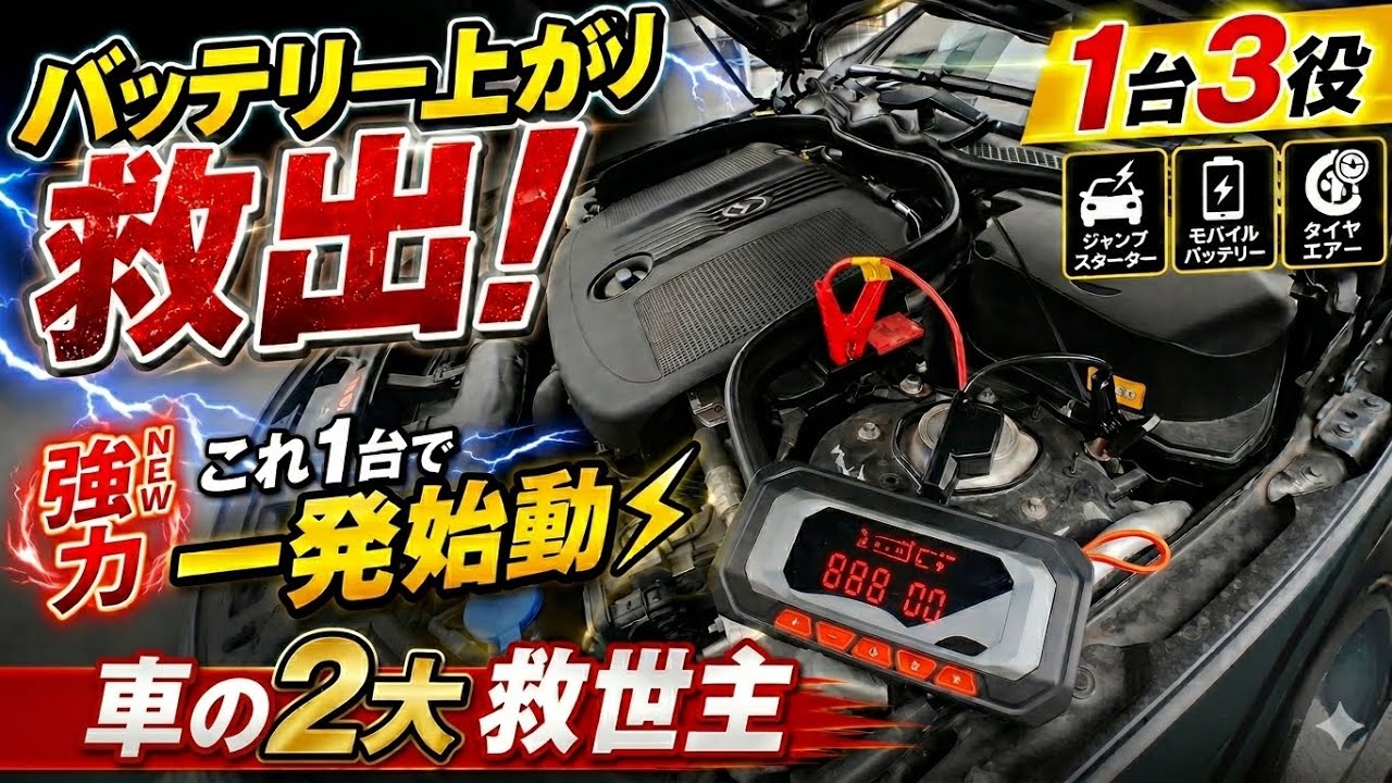 Must-buy] With this one device, you'll never have to fear car