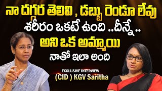 Addl SP ( CID ) KGV Saritha Shares Emotional Words about Girls | CID KGV Saritha Latest Interview