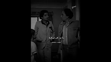 عادل امام مشهد مؤثر اقتباسات يجسد حال وقعنا اقتباسات حالات واتس 