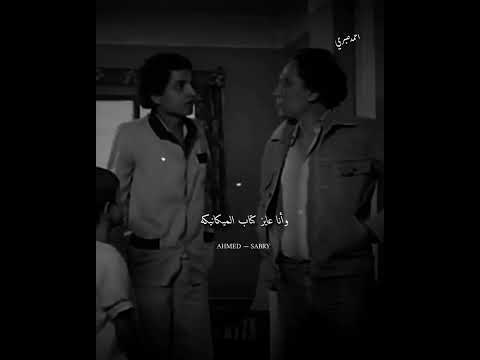 عادل امام مشهد مؤثر اقتباسات يجسد حال وقعنا اقتباسات حالات واتس