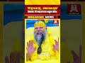 “मैं रहूं या ना रहूं… हमेशा साथ रहूंगा” प्रेमानंद जी महाराज का भावुक संदेश