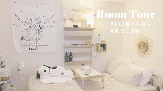 【ルームツアー】収納上手な１K6畳の一人暮らし | 100均・無印・IKEA・楽天 | 社会人のお部屋紹介 | Room tour