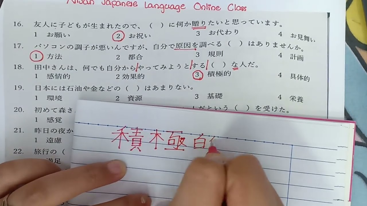 N3 Old Question JLPT Day2 by NiSan