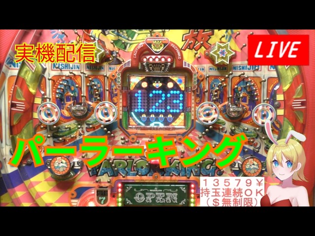 リノ（ニイガタ電子）【小役落ちVer.（注射版） パチスロ 3号機 裏物
