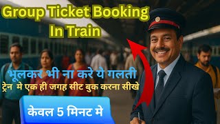 Group ticket booking in IRCTC, how to make group reservation for train travel