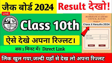 Jharkhand (JAC Board ) 10th Result 2024 Download | Jac 10th result 2024 kaise dekhe  | Jac 10 result