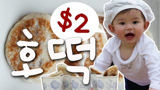 How To Make Hotteok Hannah Got A Job