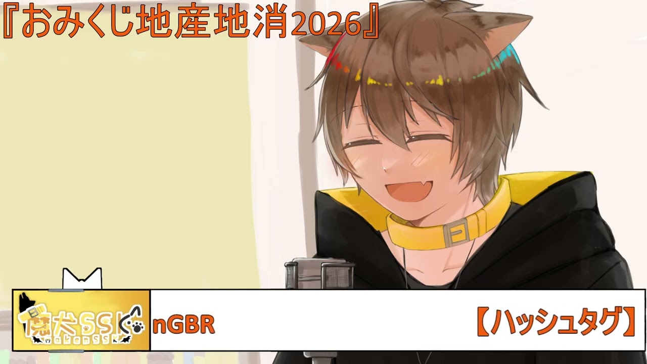 魔犬SSKの噛みつきGBR