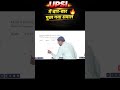 UPSI में बार-बार पूछा गया Question 🔥 | #mathstrick