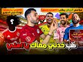 الأهلي واجهة العرب في موسم الرياض 2026 وعائد مالي يهز المنطقة نجم الدوري يعود للأهلي رسمي ا 
