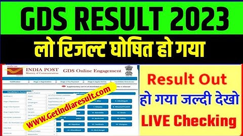 India Post GDS Result 2023 कब आएगा ? GDS merit list l GDS Result Date #gds #gdscutoff #gdscutoff2023