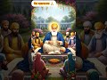बाबानानकजी 🙏#babananakji #youtubeshorts #bhaktistatus #wahguru @VM.creation16