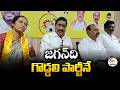 Minister B. C. Janardhan Reddy Slams YSRCP, Calls It a “Hatchet Party”