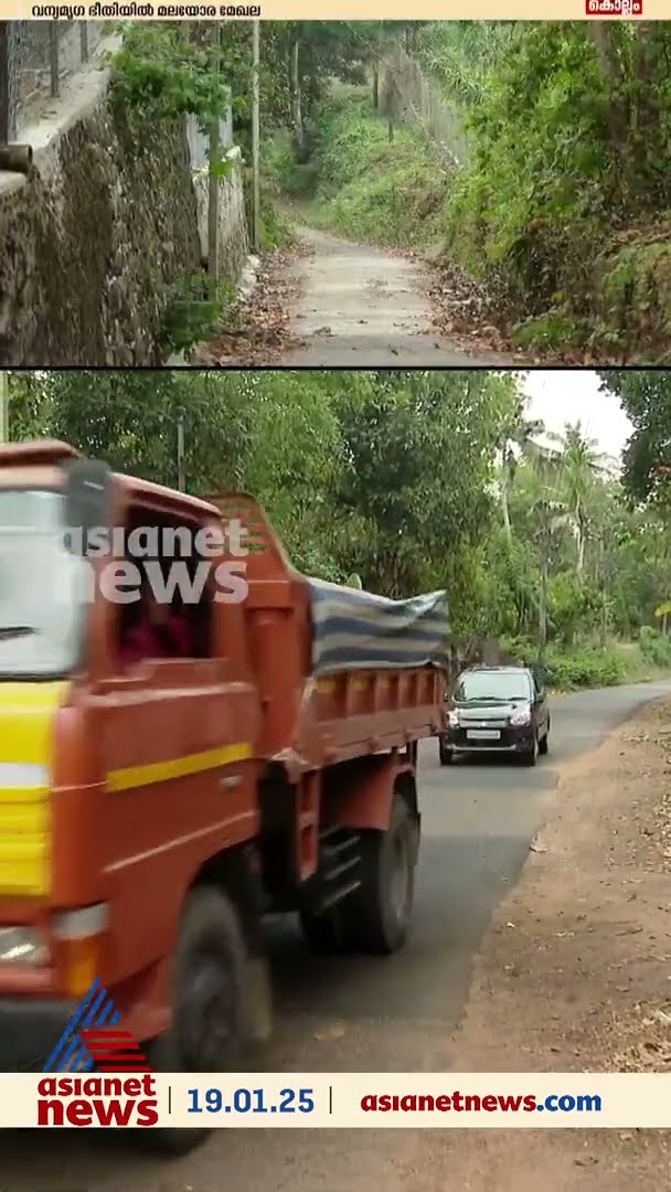 പുലിപ്പേടിയിൽ പത്തനാപുരത്തുകാർ