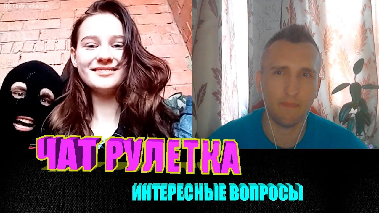 Ауди чат рулетка