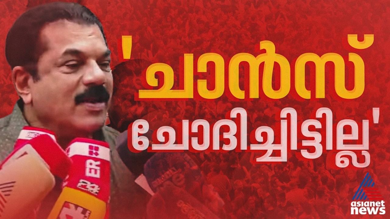 'മത്സരിക്കണമെന്ന ആഗ്രഹം പ്രകടിപ്പിച്ചിട്ടില്ല, സിനിമയിലും രാഷ്ട്രീയത്തിലും ചാൻസ് ചോദിച്ചിട്ടില്ല'