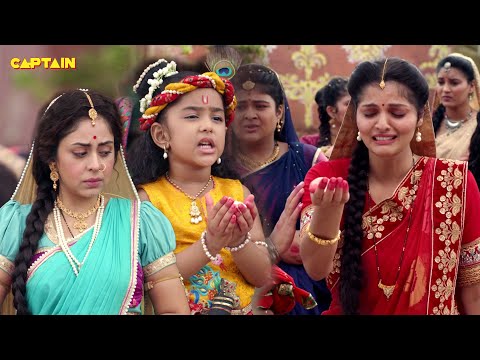 बाल कृष्ण जी ने उर्मिला को दी जब मोतियों की माला || यशोमती मईया के नंदलाला - Ep.90