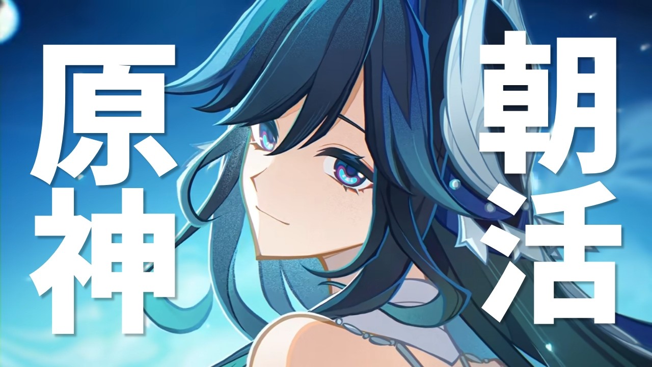【原神】月曜日の週ボス&精鋭狩り【Genshin Impact】