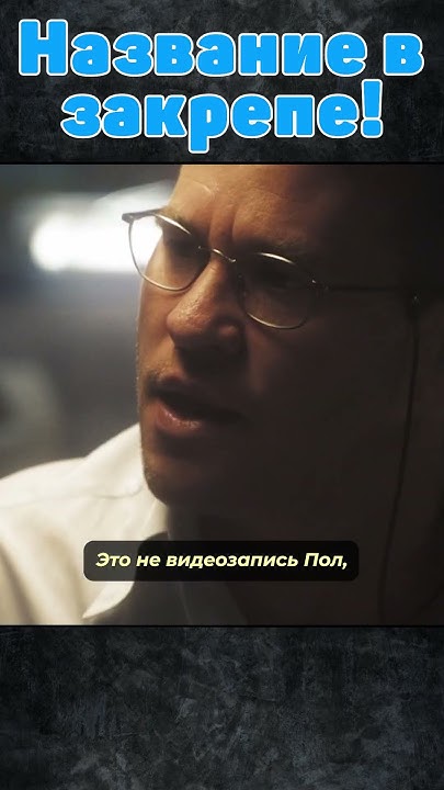В ФБР изобрели машину времени! #shorts #фильмы #кино #комедия #пародия ...