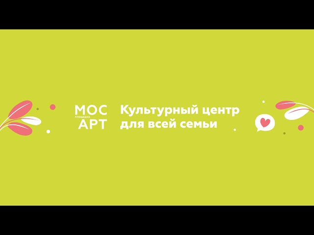 Прямая трансляция пользователя Площадка МосАРТ