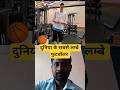 दुनिया के सबसे लम्बे फुटबॉलर #facts #ytsort