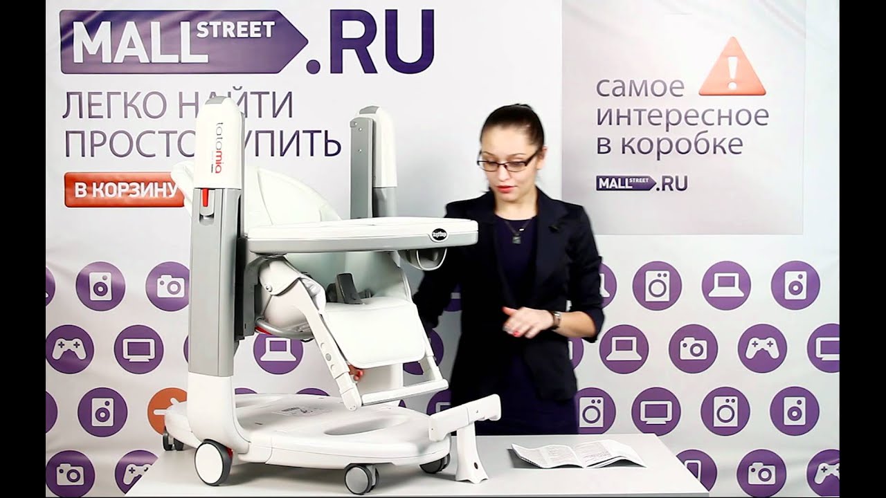Стульчик для кормления Peg Perego 'Tata Mia' latte