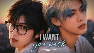 I Want You Back 💙 | Between Friendship and Love [BL]