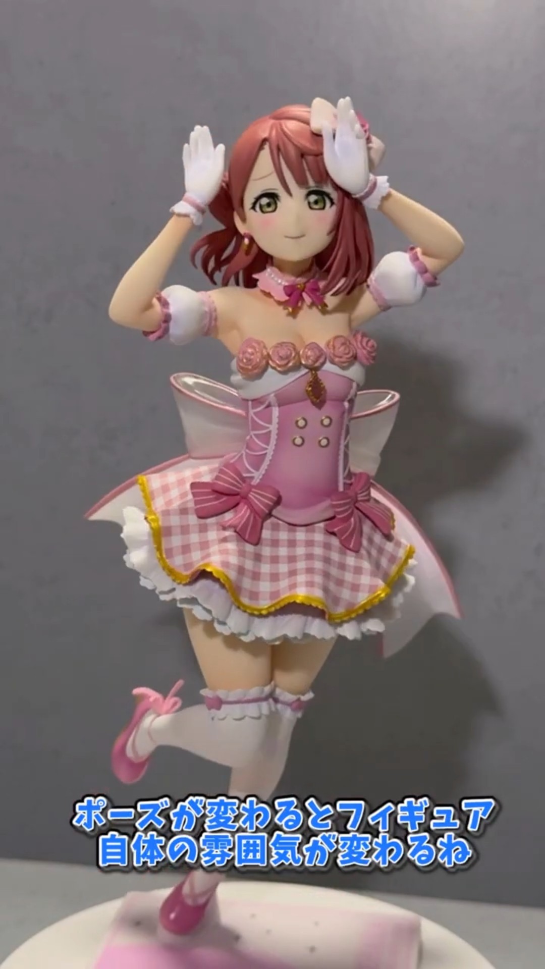 ラブライブ!】歩夢だぴょんができる!! 上原歩夢フィギュア開封